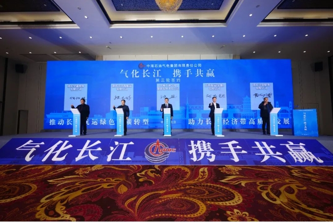 中国海油推进“气化长江”工程！69艘LNG动力船舶集中签约